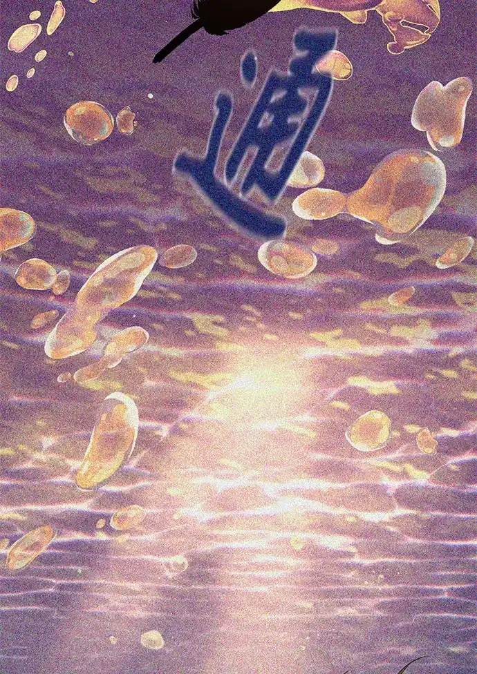 《圣者诉说》第53话 第47页