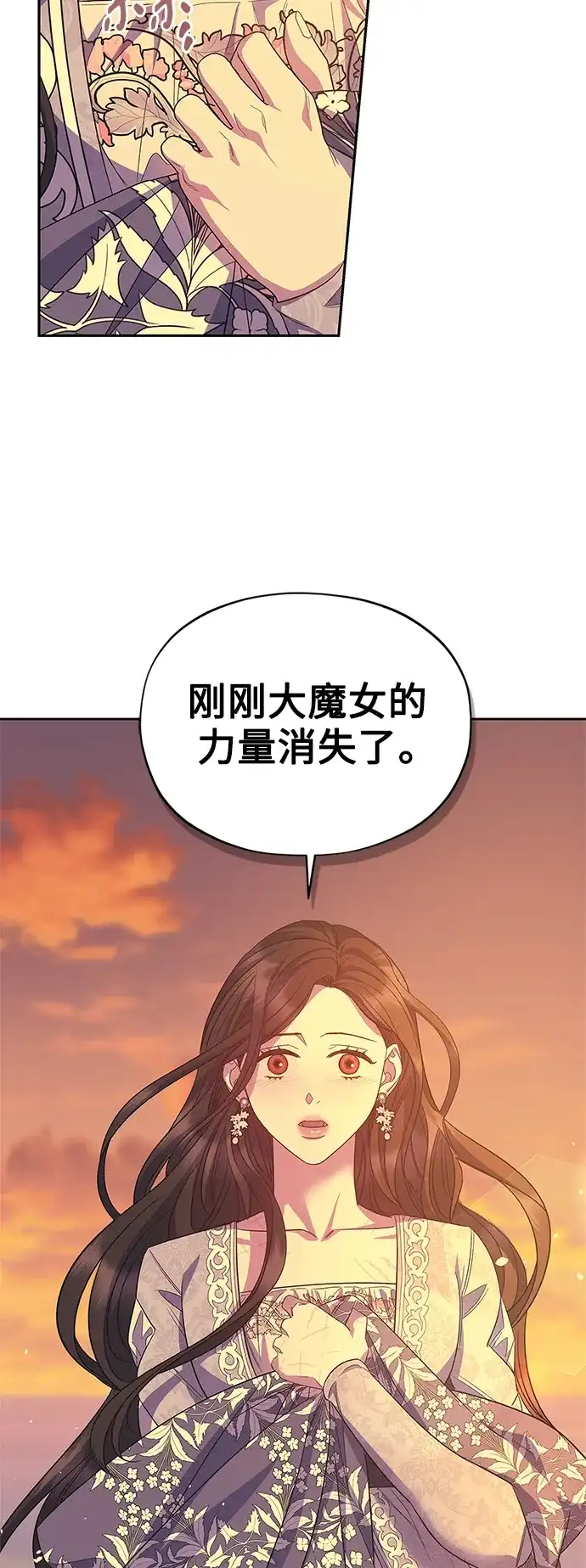 《圣者诉说》第53话 第8页