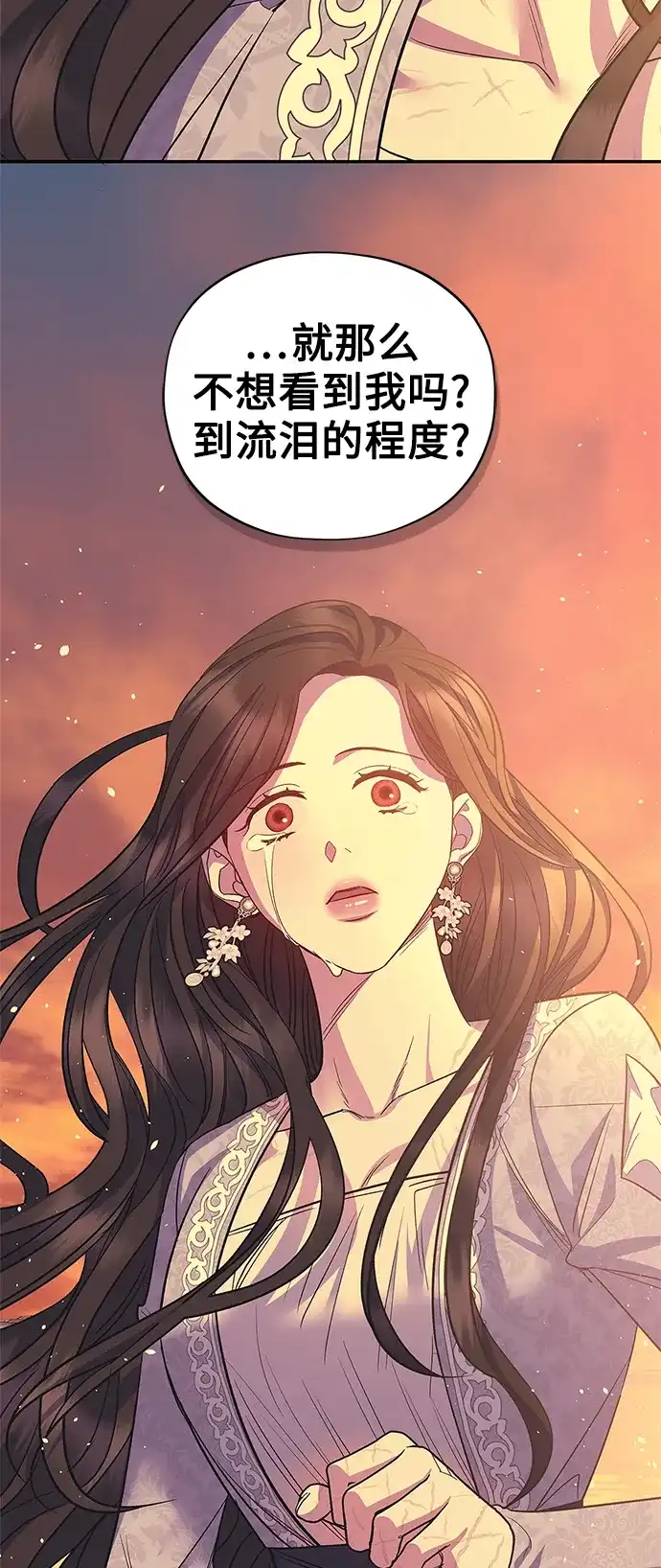 《圣者诉说》第53话 第5页