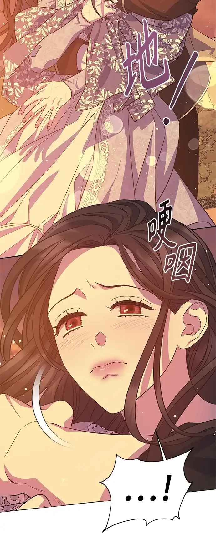 《圣者诉说》第53话 第30页