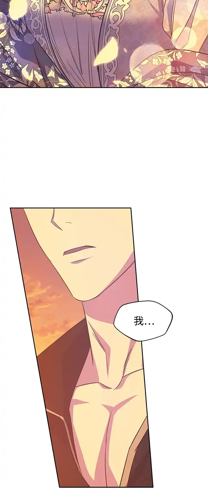 《圣者诉说》第53话 第25页