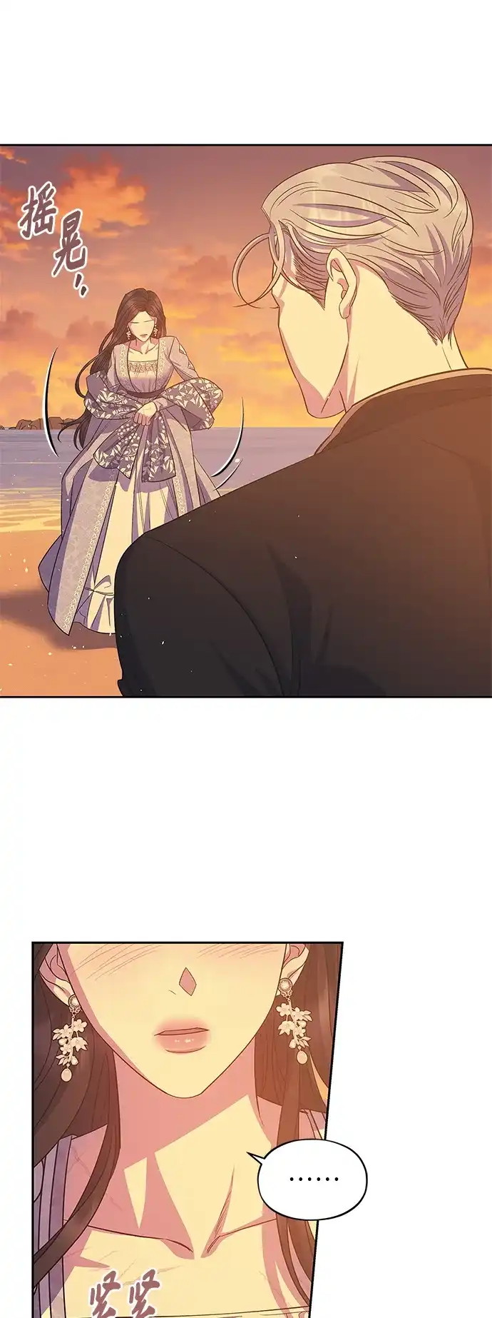 《圣者诉说》第53话 第7页