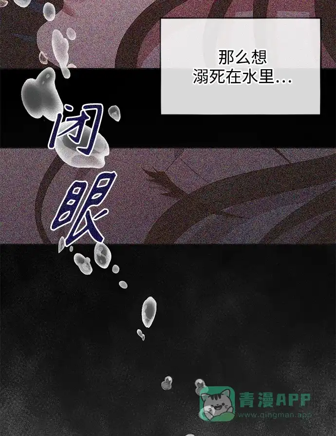 《圣者诉说》第53话 第51页