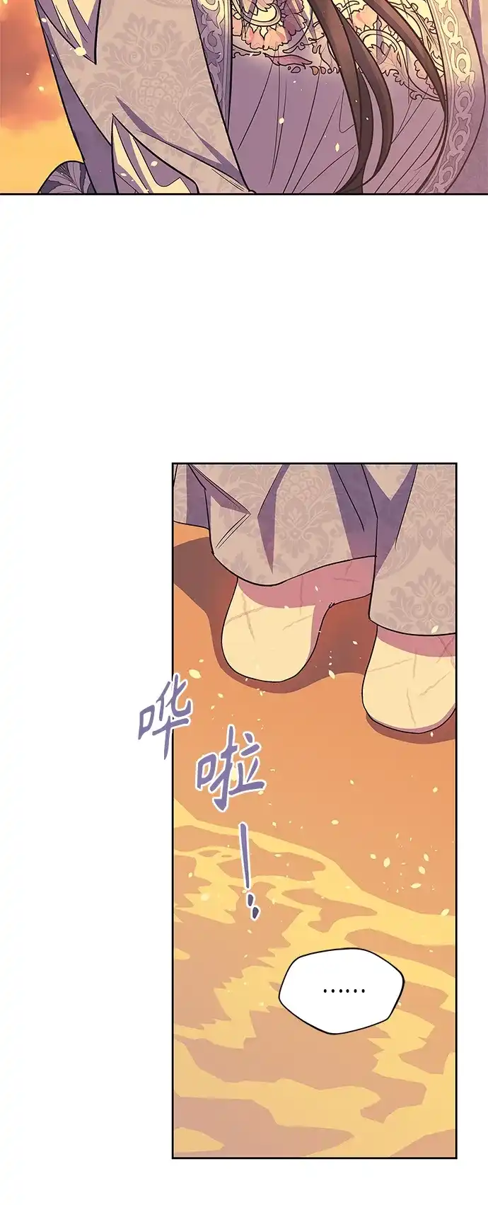 《圣者诉说》第53话 第20页