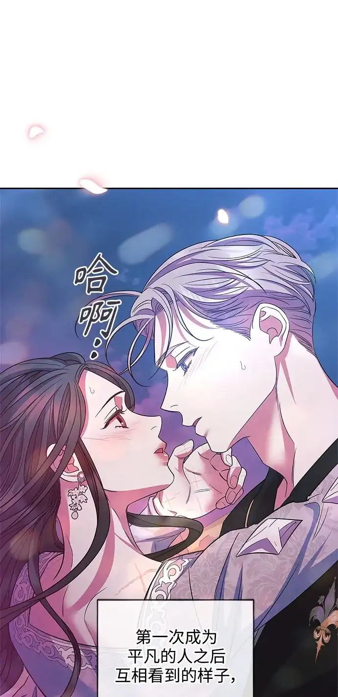 《圣者诉说》第53话 第40页