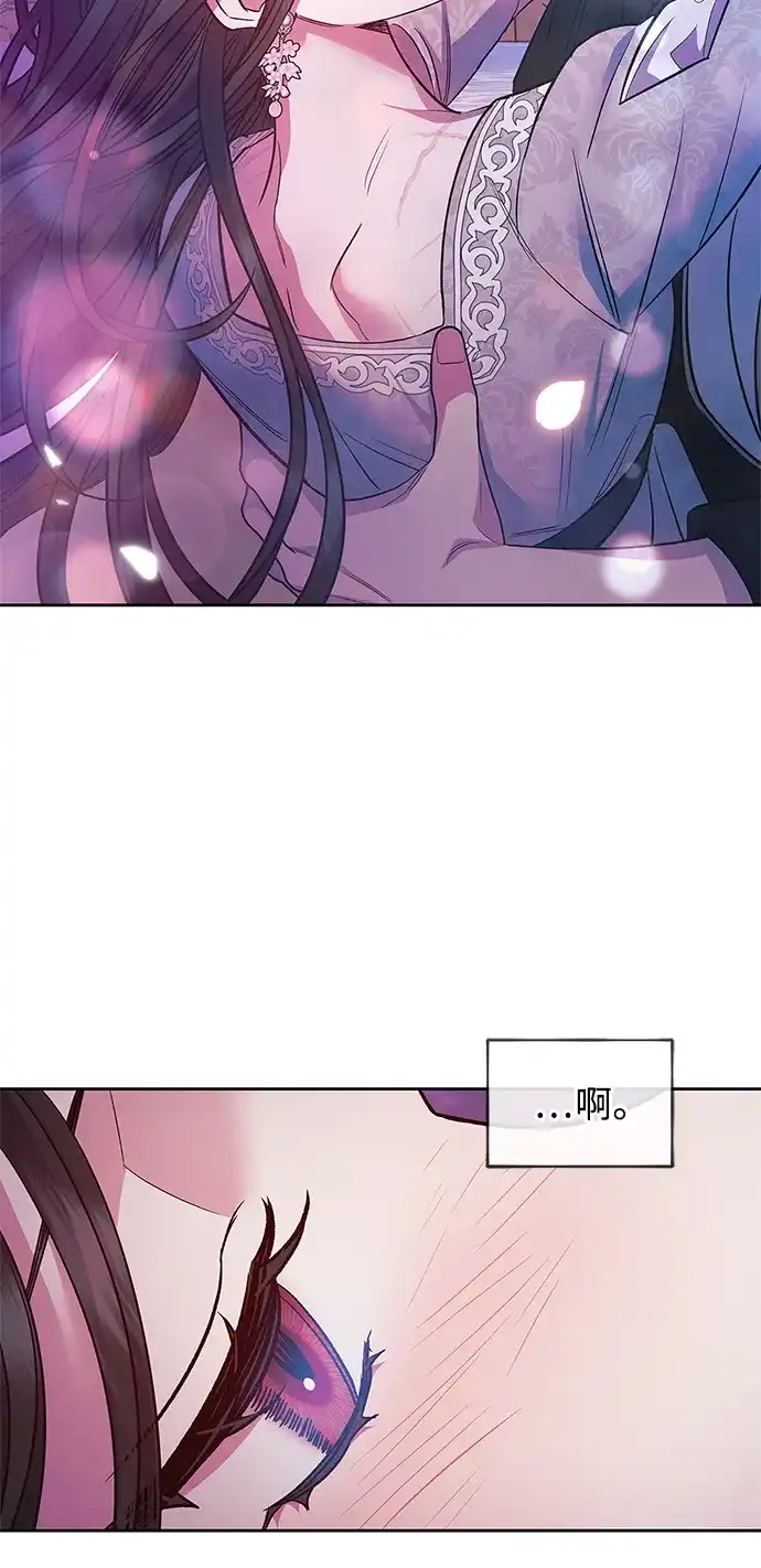 《圣者诉说》第53话 第42页