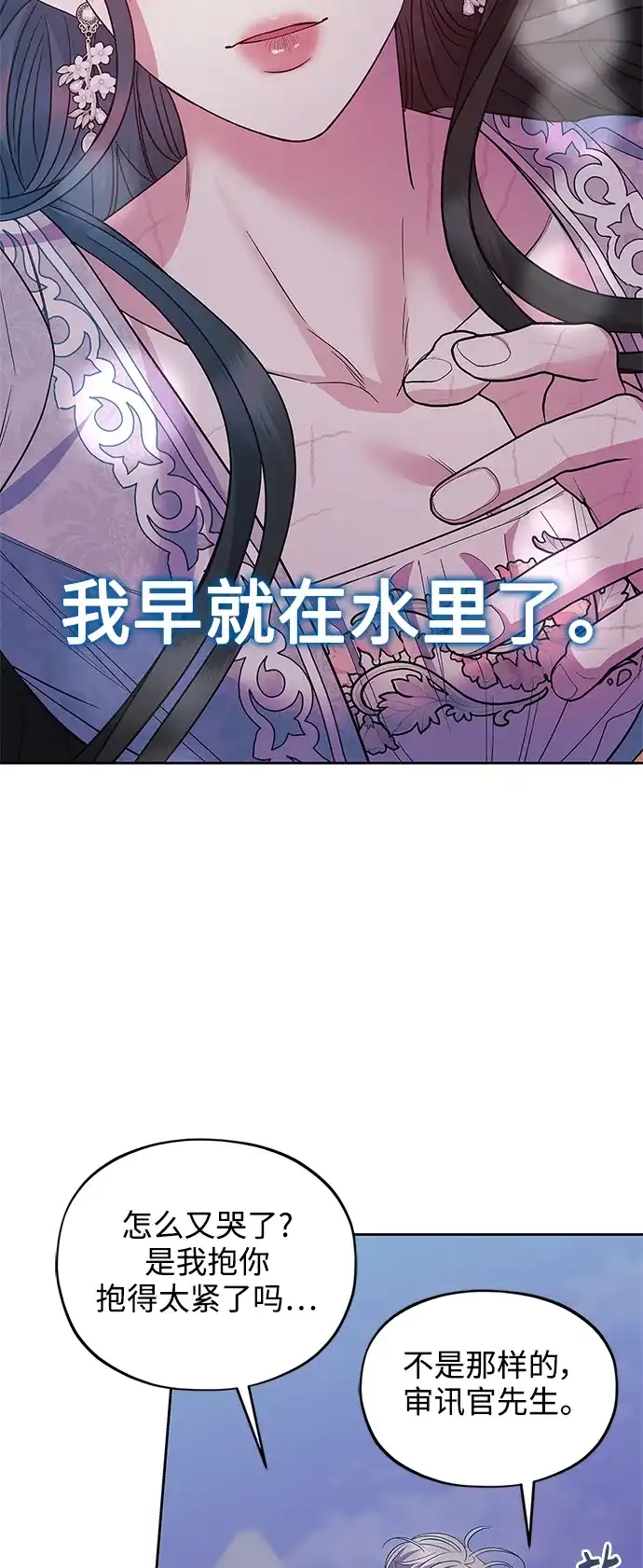 《圣者诉说》第53话 第55页