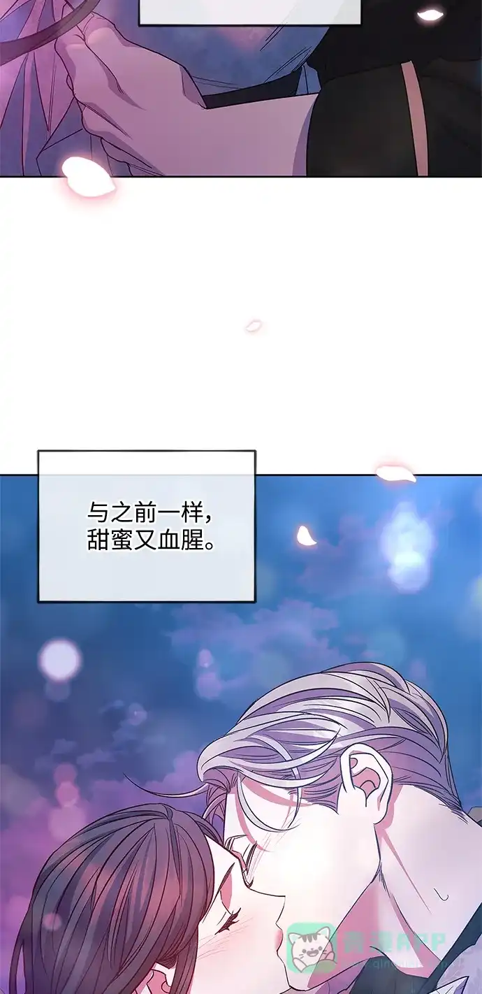 《圣者诉说》第53话 第41页