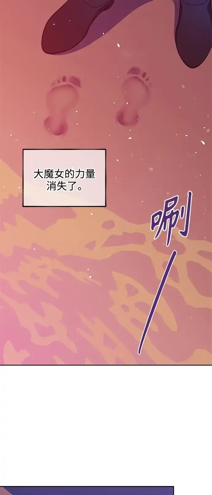 《圣者诉说》第53话 第38页