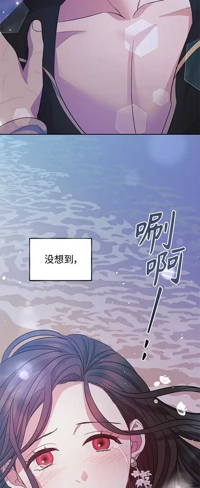 《圣者诉说》第53话 第54页