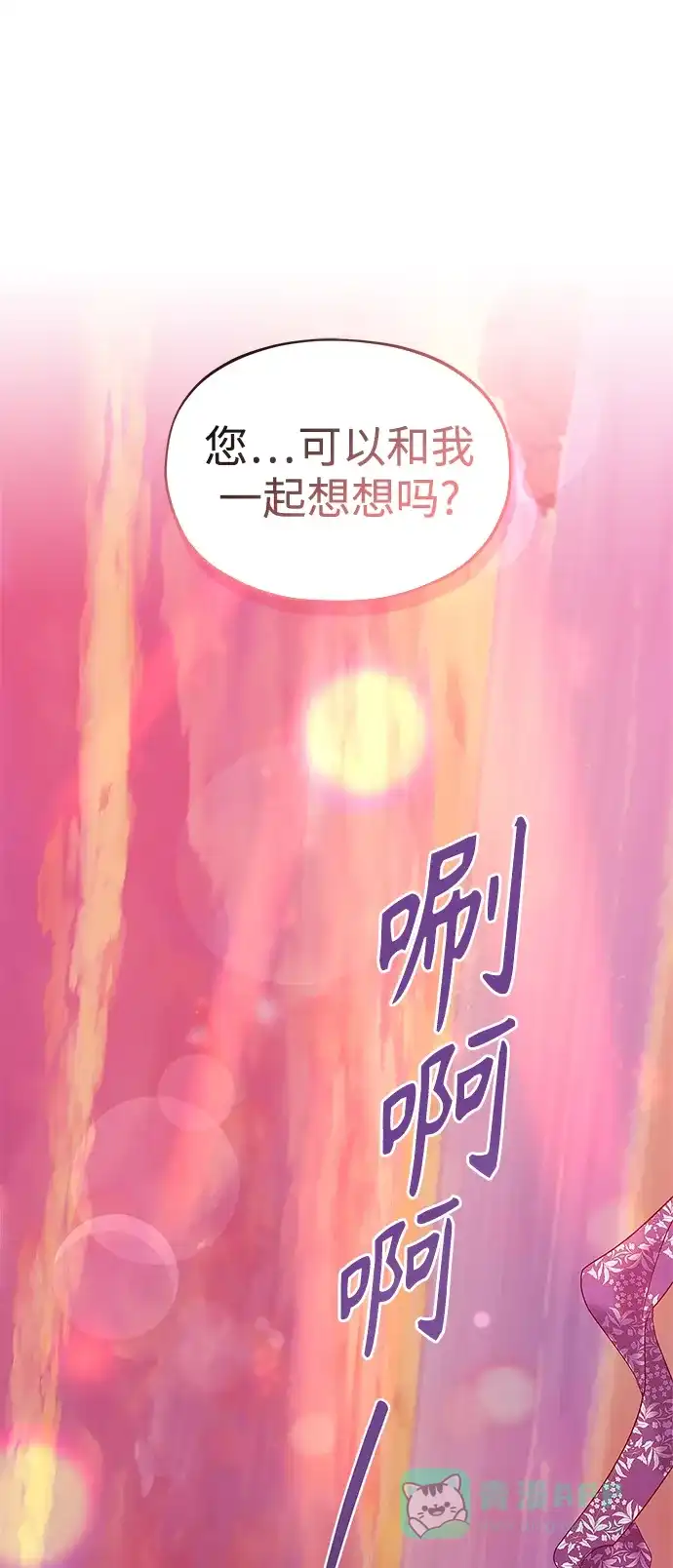 《圣者诉说》第53话 第36页