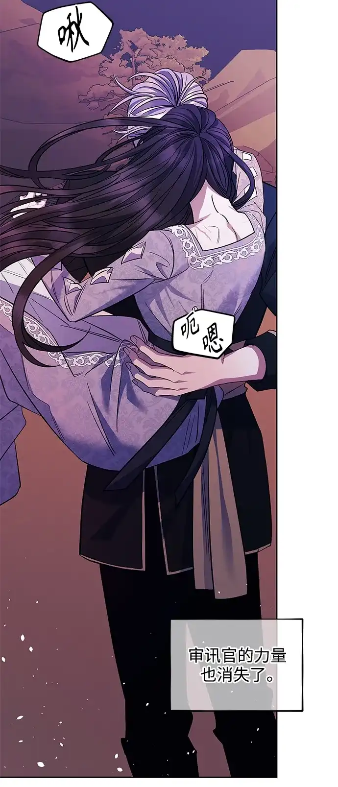 《圣者诉说》第53话 第39页