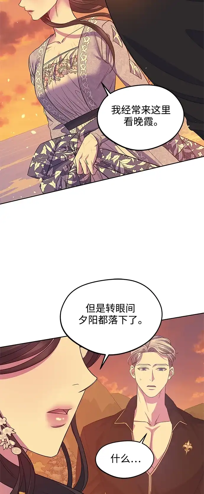 《圣者诉说》第53话 第22页