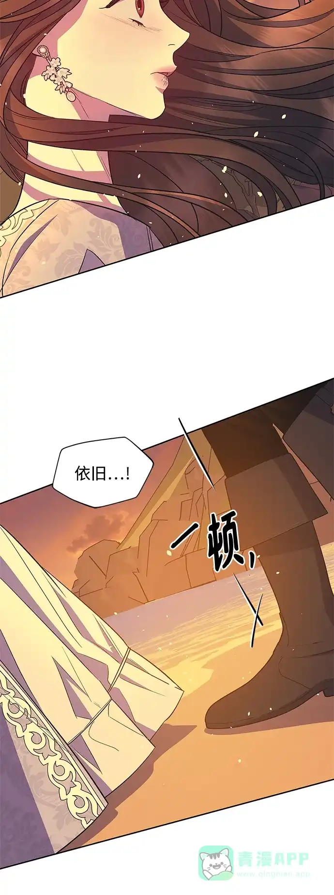 《圣者诉说》第53话 第11页