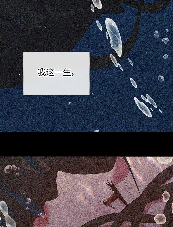 《圣者诉说》第53话 第50页