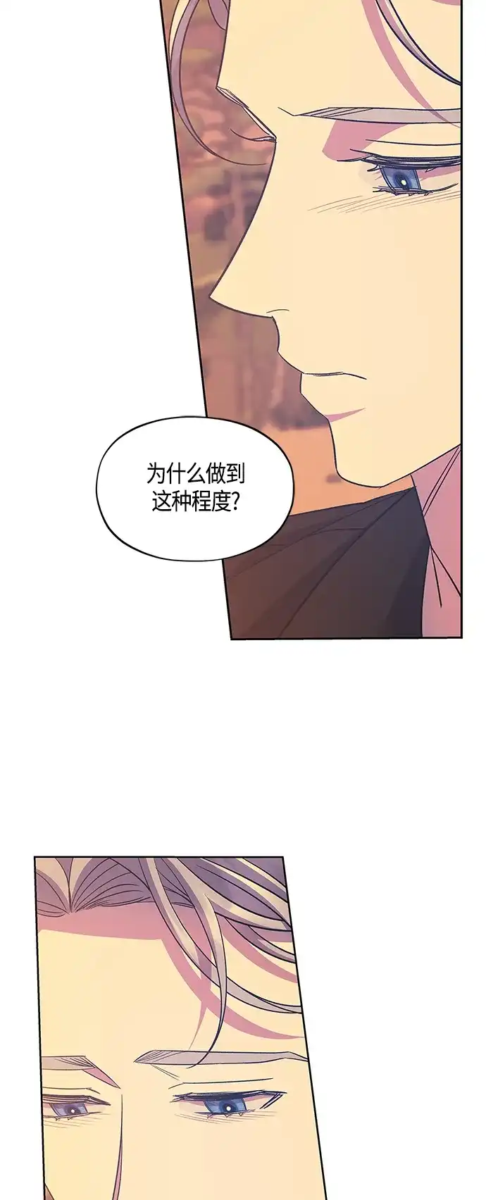 《圣者诉说》第53话 第18页