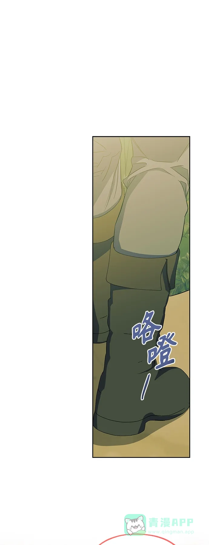 《圣者诉说》第54话（外传第1话） 第36页