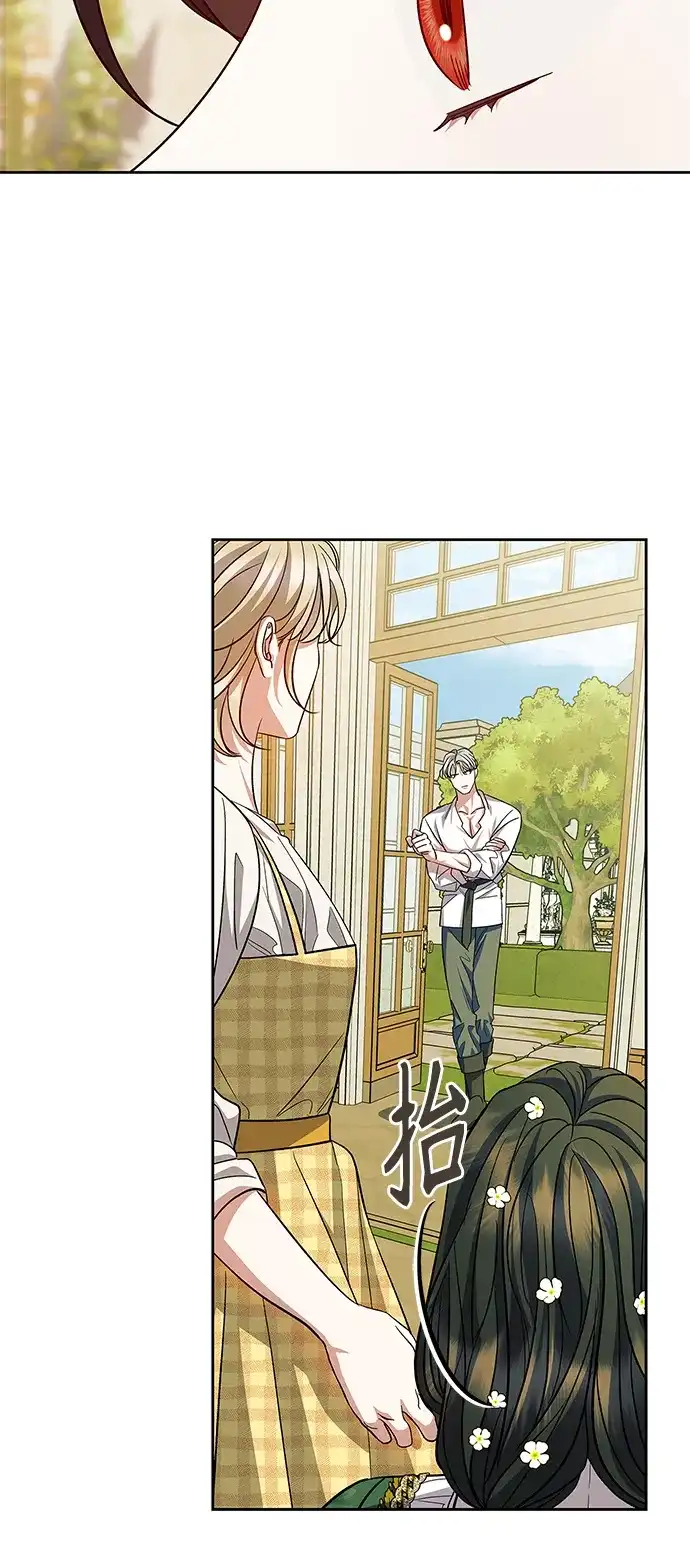《圣者诉说》第54话（外传第1话） 第19页