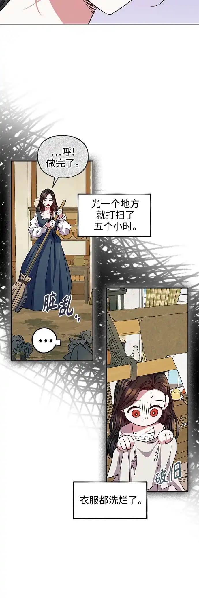 《圣者诉说》第54话（外传第1话） 第53页