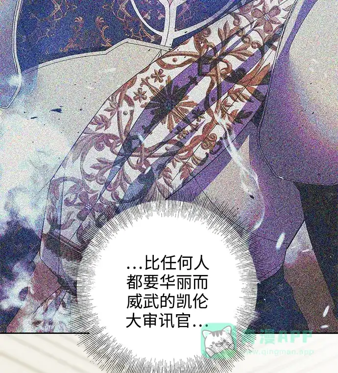 《圣者诉说》第54话（外传第1话） 第31页