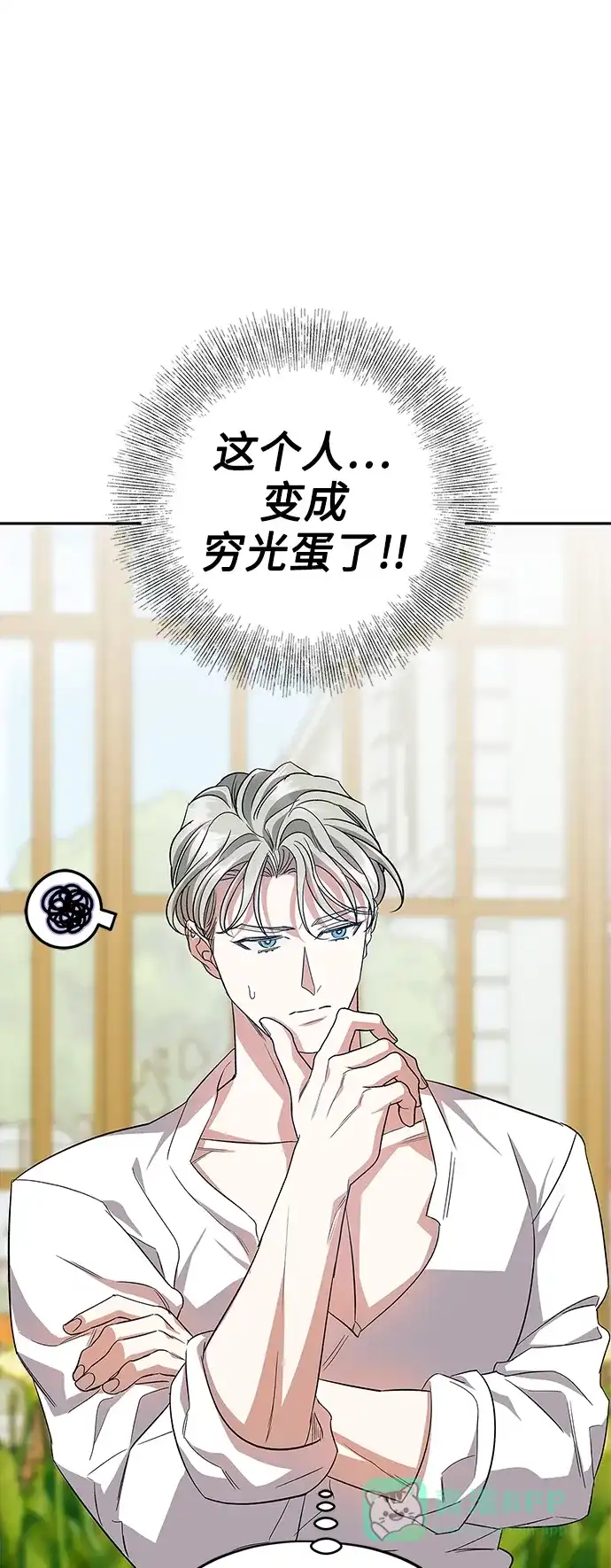 《圣者诉说》第54话（外传第1话） 第41页