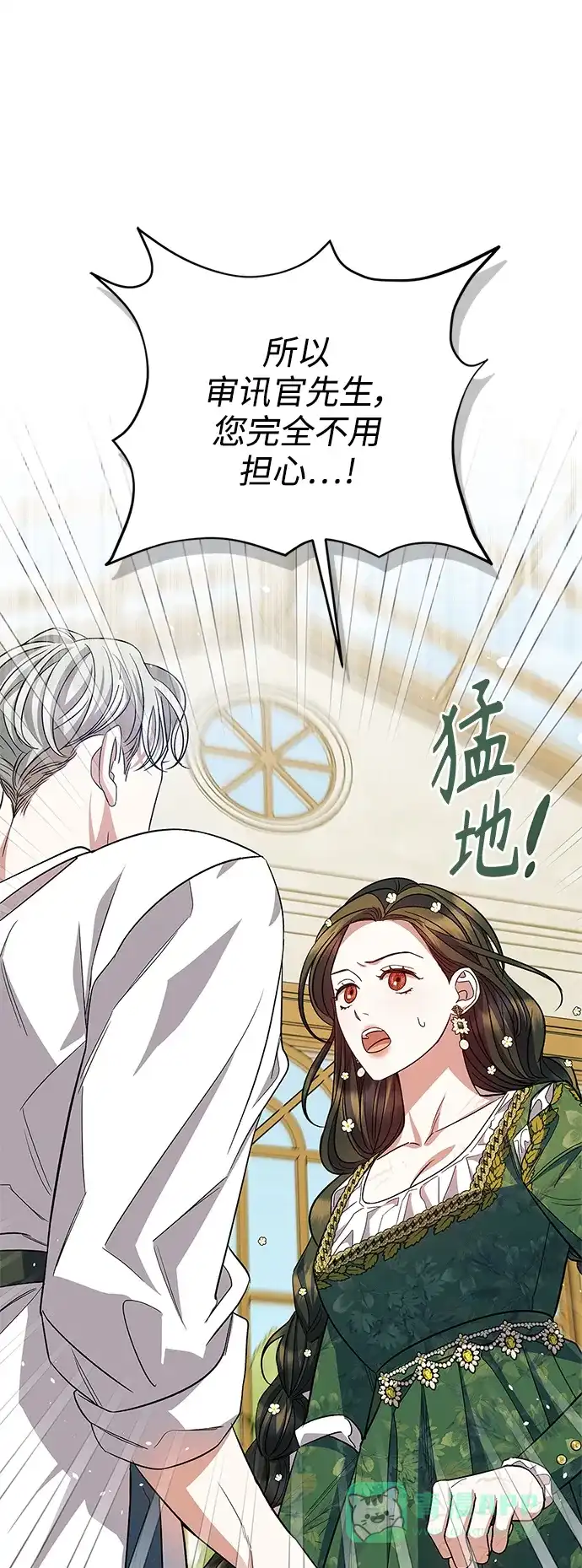《圣者诉说》第54话（外传第1话） 第46页