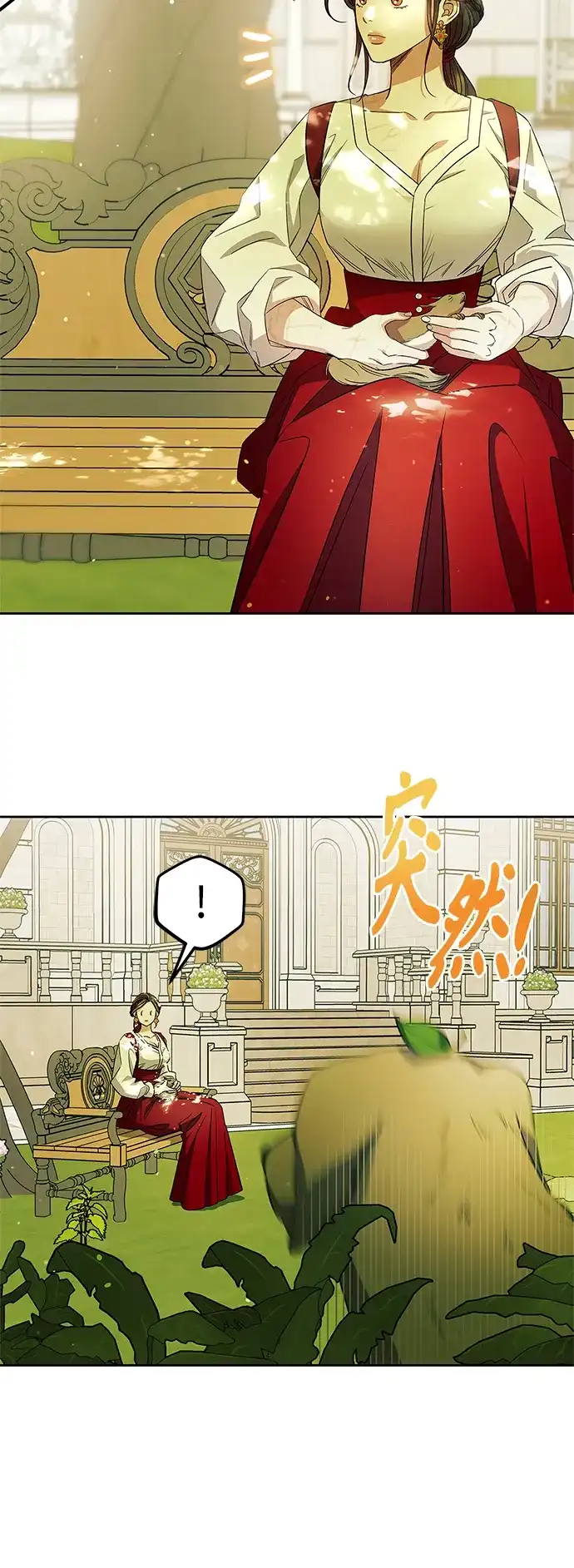 《圣者诉说》第55话（外传第2话） 第4页