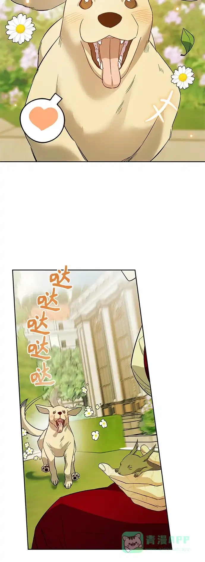 《圣者诉说》第55话（外传第2话） 第6页