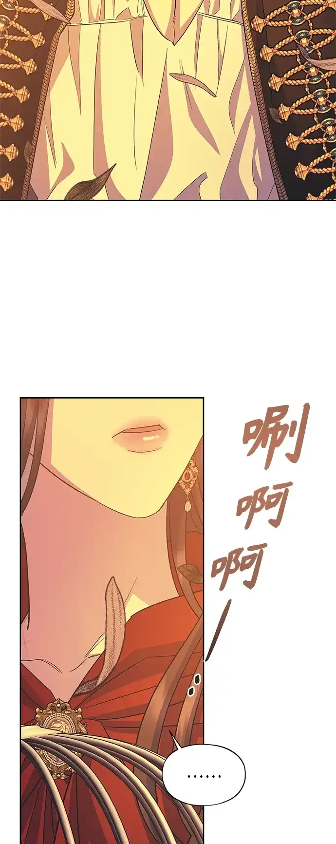 《圣者诉说》第56话（外传第3话） 第42页
