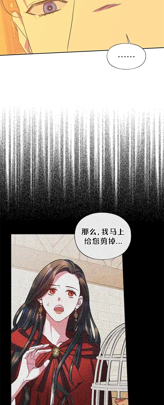 《圣者诉说》第56话（外传第3话） 第37页