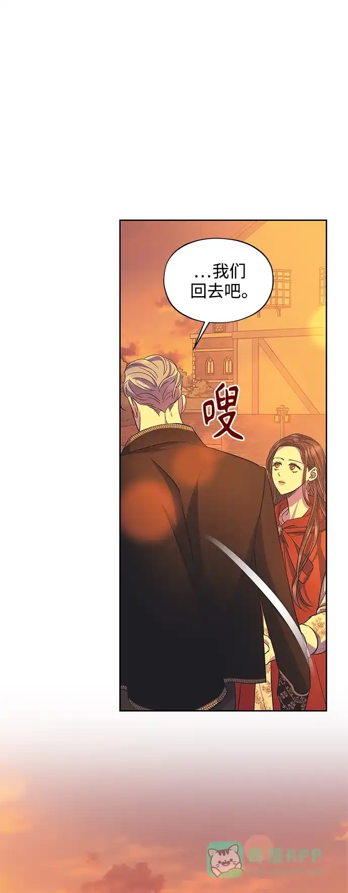 《圣者诉说》第56话（外传第3话） 第46页