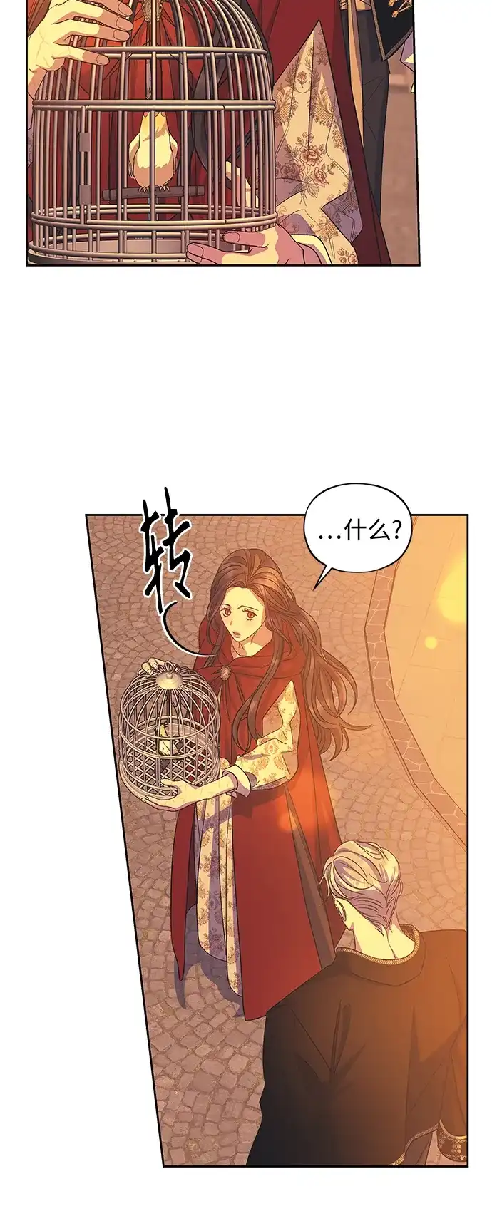 《圣者诉说》第56话（外传第3话） 第40页