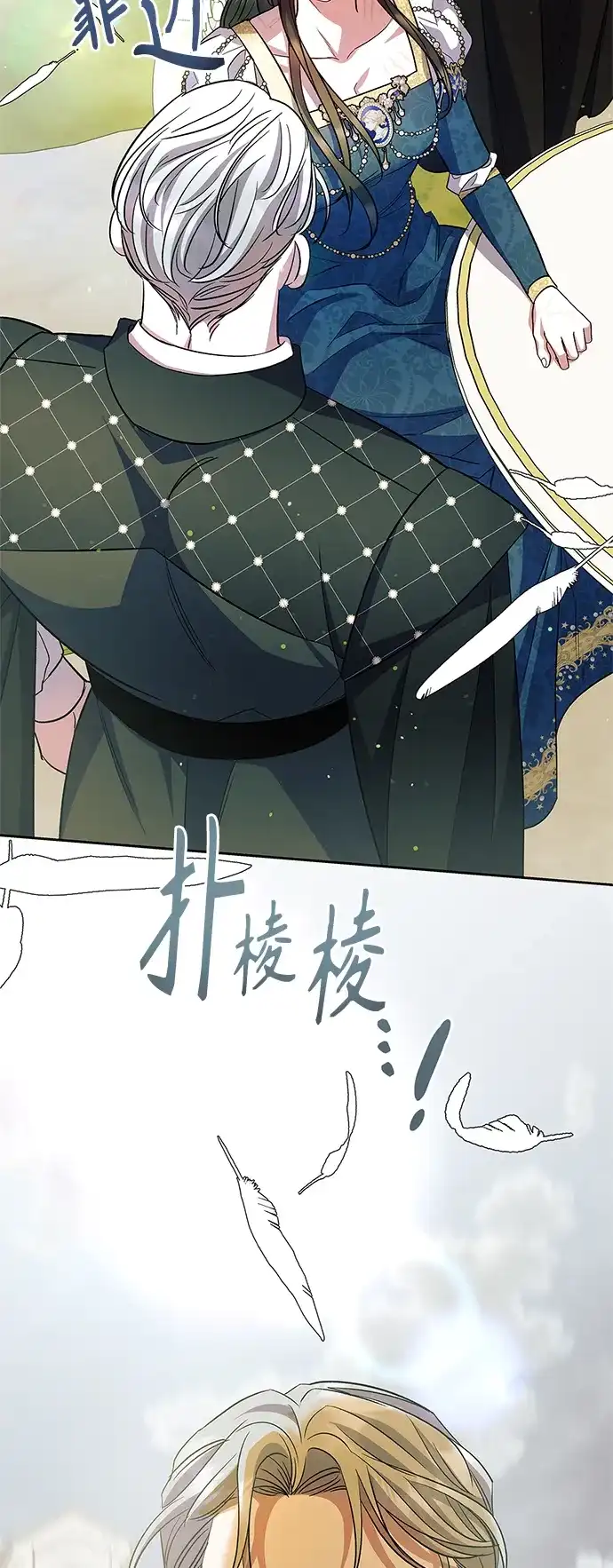 《圣者诉说》第56话（外传第3话） 第58页