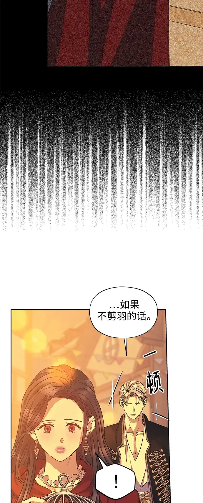 《圣者诉说》第56话（外传第3话） 第39页