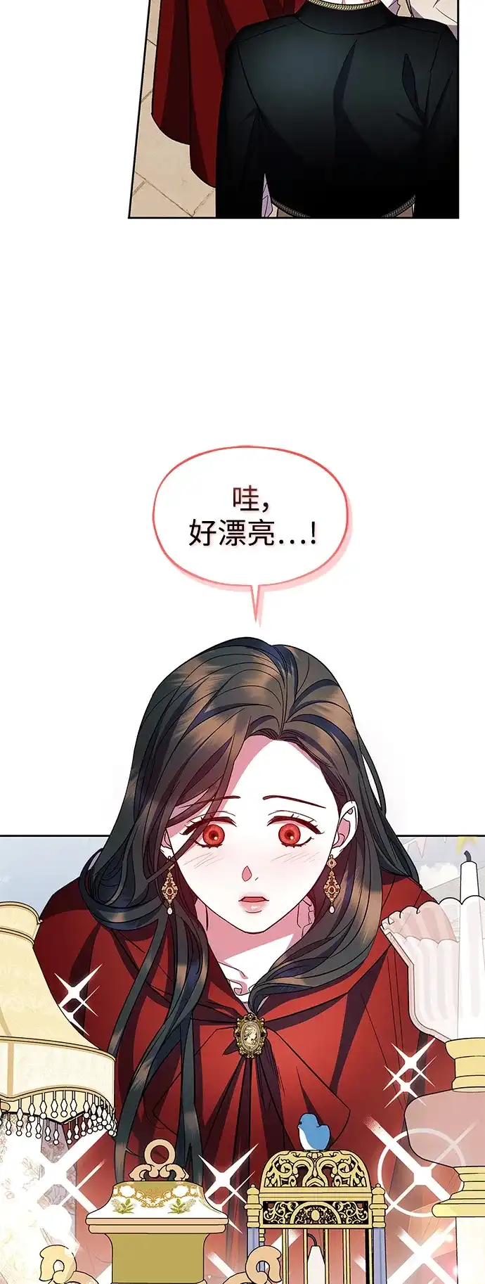 《圣者诉说》第56话（外传第3话） 第5页