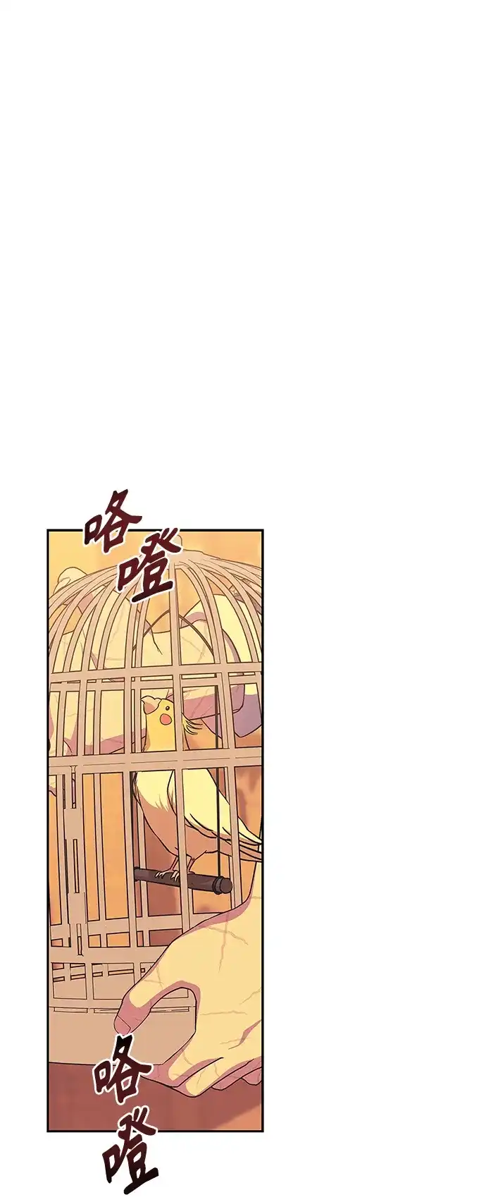 《圣者诉说》第56话（外传第3话） 第35页