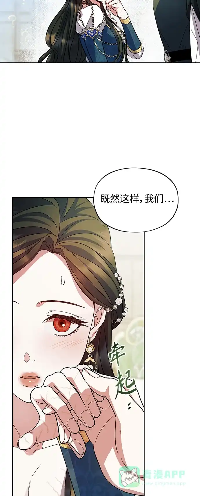 《圣者诉说》第57话（外传第4话） 第26页