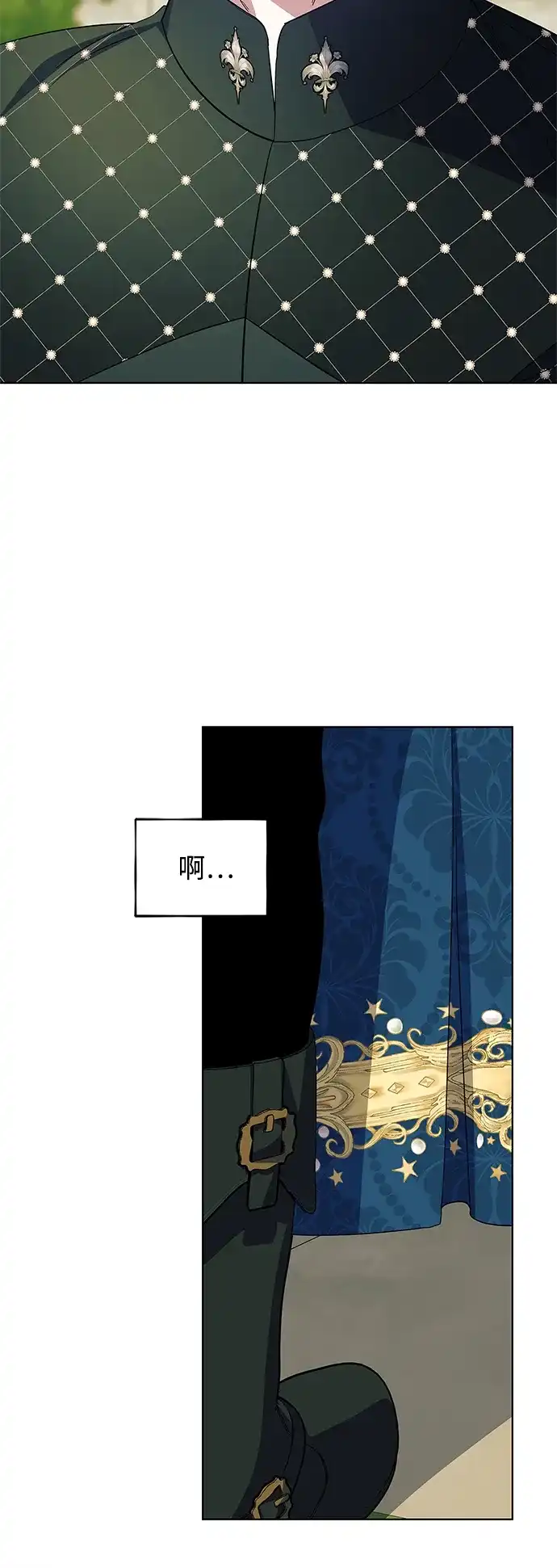 《圣者诉说》第57话（外传第4话） 第12页