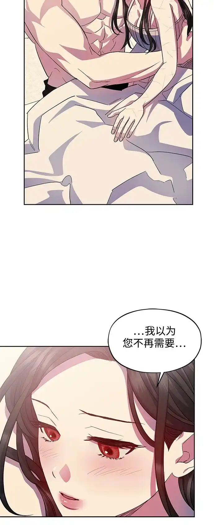 《圣者诉说》第57话（外传第4话） 第58页