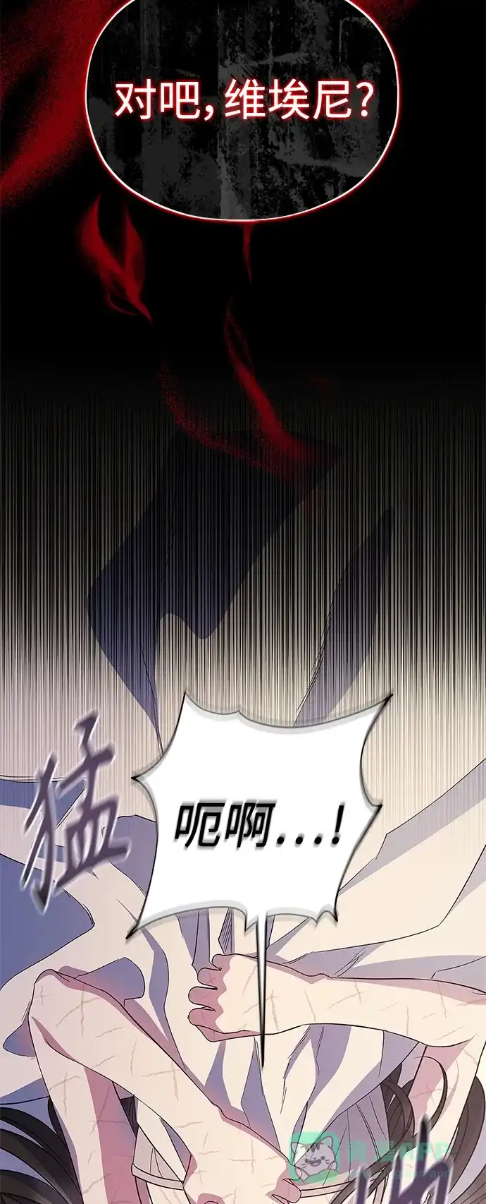 《圣者诉说》第57话（外传第4话） 第51页