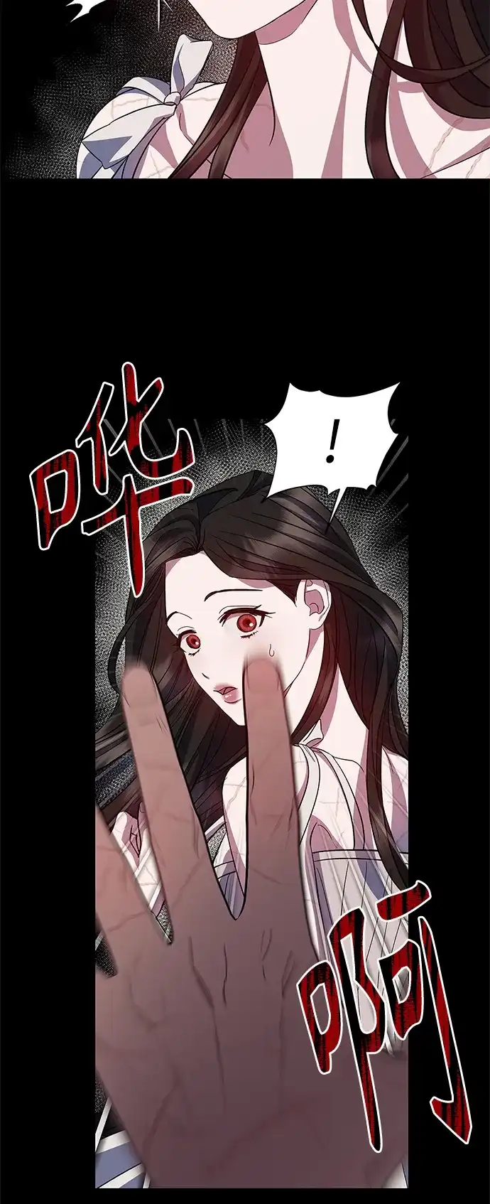 《圣者诉说》第57话（外传第4话） 第48页