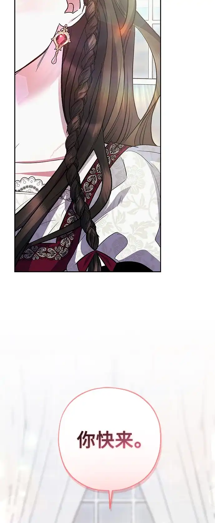 《圣者诉说》第58话（外传第5话） 第55页