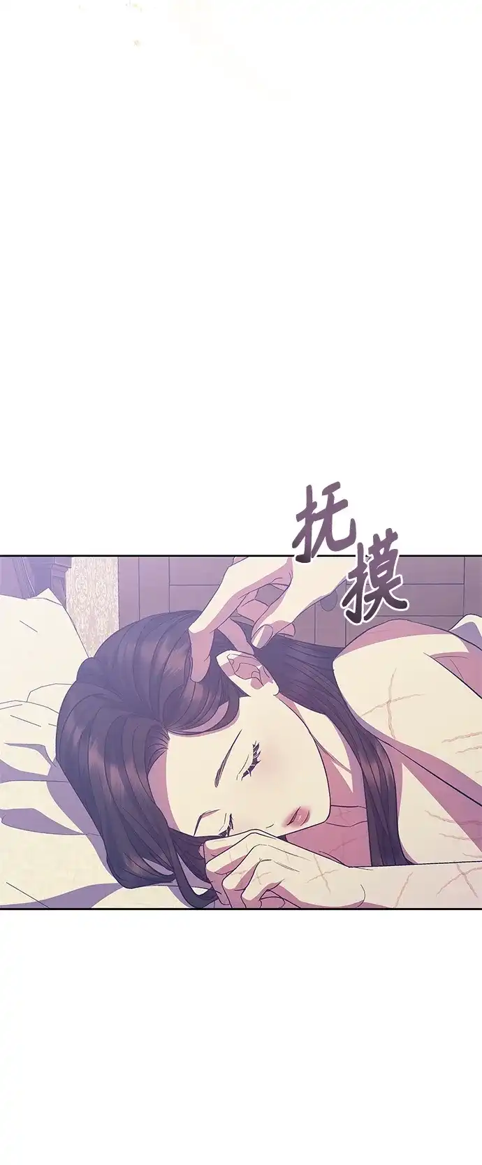 《圣者诉说》第58话（外传第5话） 第38页