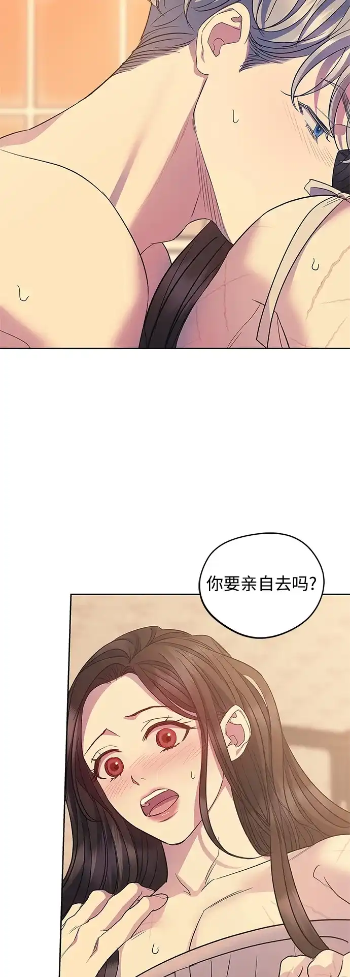 《圣者诉说》第58话（外传第5话） 第15页
