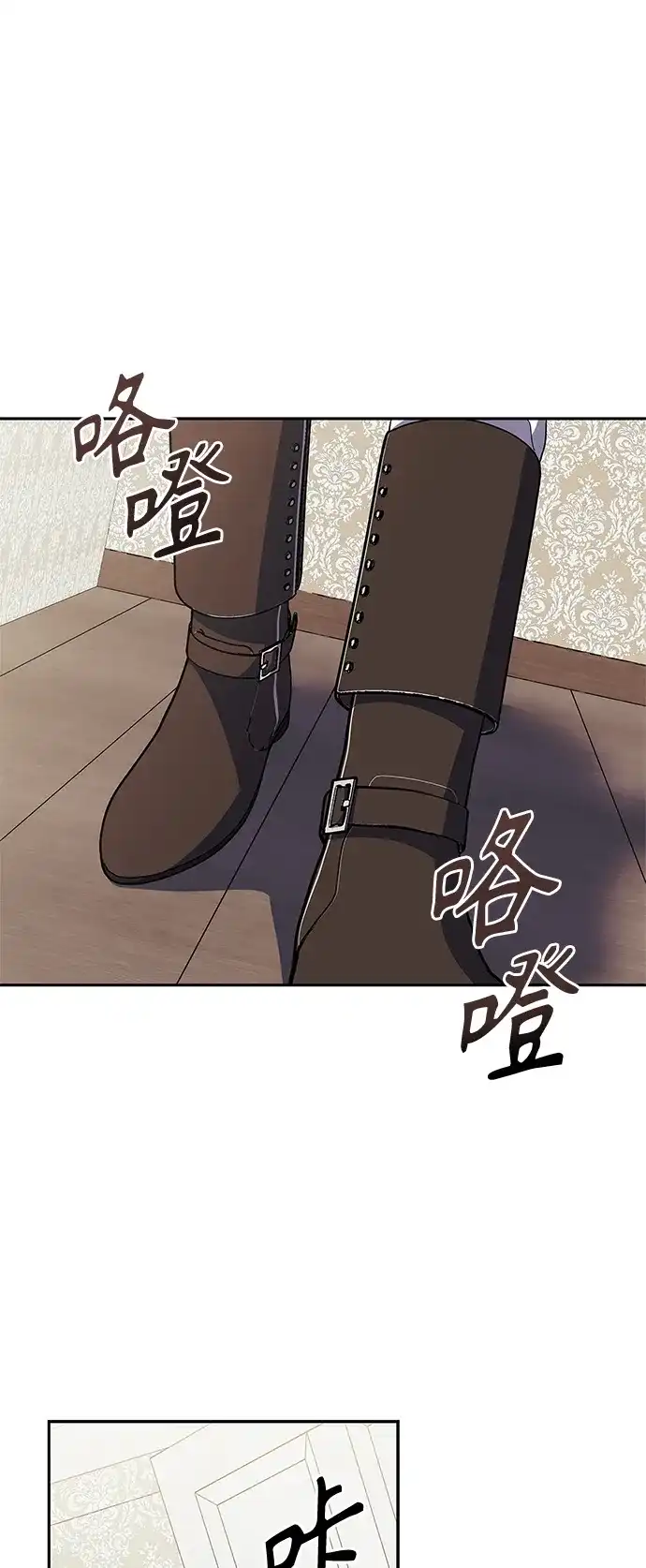 《圣者诉说》第58话（外传第5话） 第52页
