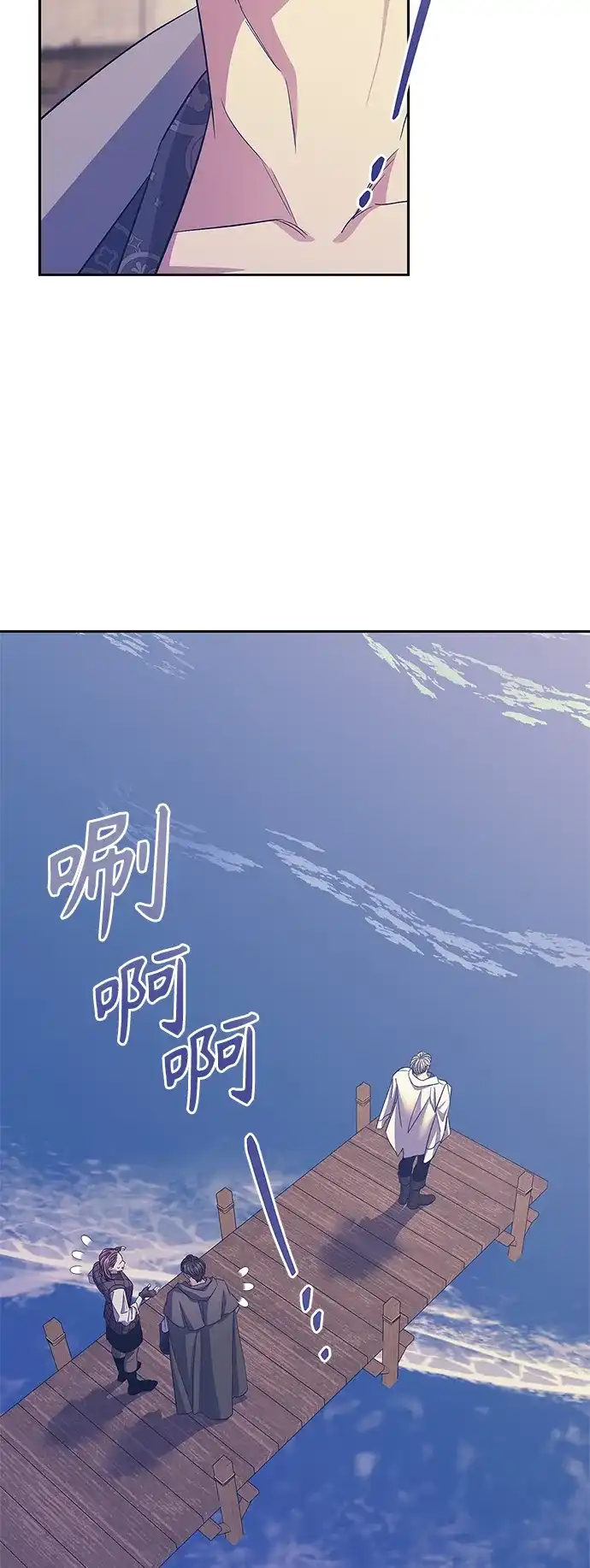 《圣者诉说》第58话（外传第5话） 第49页