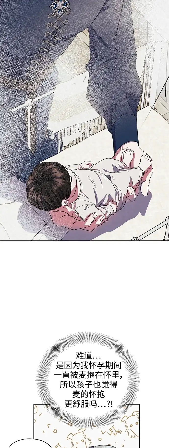 《圣者诉说》第59话（外传第6话） 第9页
