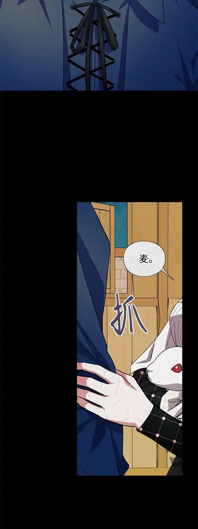 《圣者诉说》第59话（外传第6话） 第32页