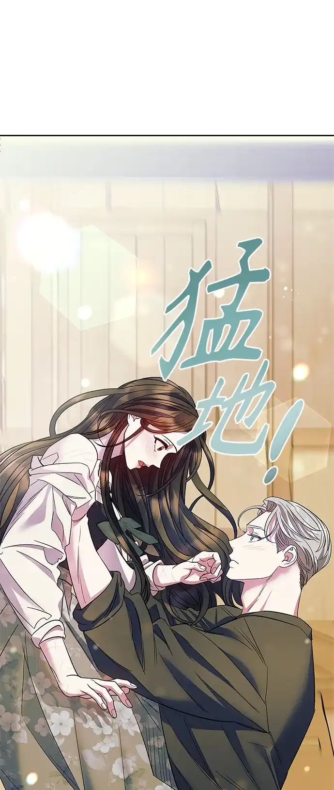 《圣者诉说》第59话（外传第6话） 第45页