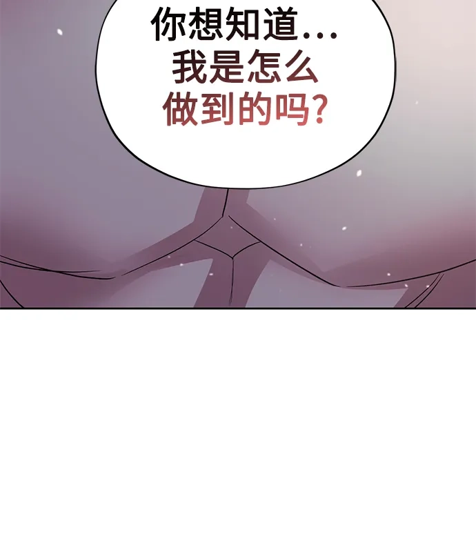 《圣者诉说》第59话（外传第6话） 第59页